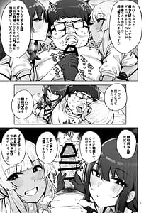 Page 12: 011.jpg | あなたの種回収します3 | View Page!
