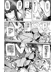 Page 15: 014.jpg | あなたの種回収します3 | View Page!