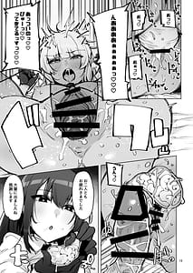 Page 16: 015.jpg | あなたの種回収します3 | View Page!