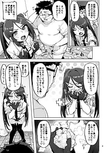 Page 4: 003.jpg | あなたの種回収します4 | View Page!