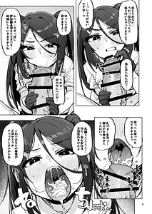 Page 6: 005.jpg | あなたの種回収します4 | View Page!