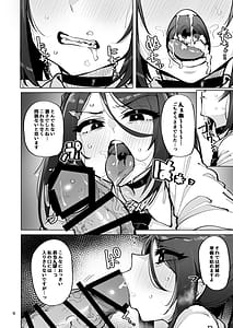 Page 7: 006.jpg | あなたの種回収します4 | View Page!