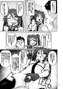 Page 12: 011.jpg | あなたの種回収します4 | View Page!