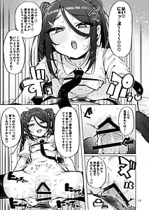 Page 14: 013.jpg | あなたの種回収します4 | View Page!