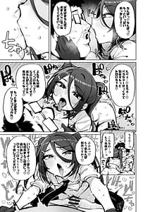 Page 16: 015.jpg | あなたの種回収します4 | View Page!