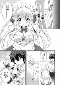 Page 10: 009.jpg | あなたの専属メイドさん | View Page!