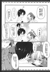 Page 4: 003.jpg | アナタノ為ノ物語 | View Page!