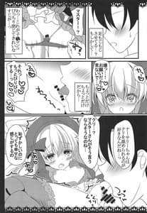 Page 6: 005.jpg | アナタノ為ノ物語 | View Page!