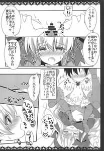 Page 7: 006.jpg | アナタノ為ノ物語 | View Page!