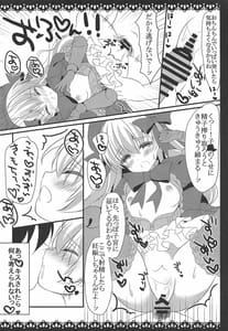 Page 11: 010.jpg | アナタノ為ノ物語 | View Page!