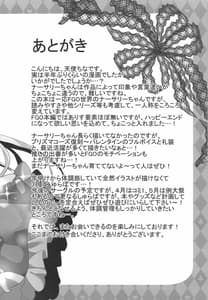 Page 15: 014.jpg | アナタノ為ノ物語 | View Page!