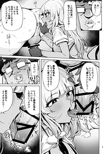 Page 6: 005.jpg | あなたの種回収します2 | View Page!