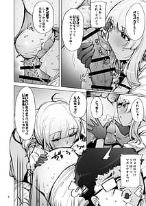 Page 7: 006.jpg | あなたの種回収します2 | View Page!
