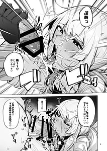 Page 10: 009.jpg | あなたの種回収します2 | View Page!