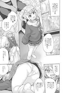 Page 2: 001.jpg | あなたのね。 | View Page!