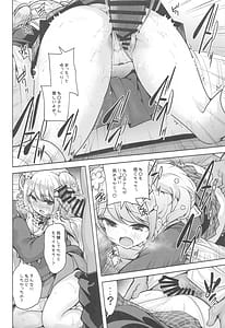 Page 5: 004.jpg | あなたのね。 | View Page!