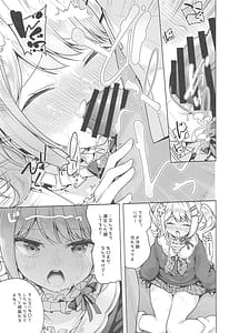 Page 6: 005.jpg | あなたのね。 | View Page!