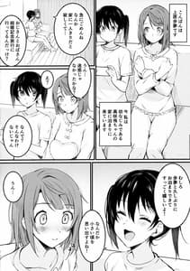 Page 13: 012.jpg | あなたと。 | View Page!