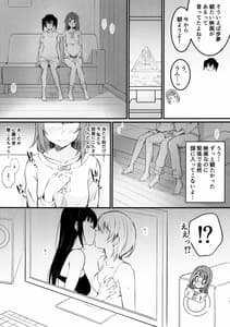 Page 14: 013.jpg | あなたと。 | View Page!