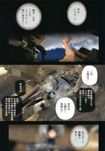 Page 4: 003.jpg | あなたと2Bが未来で結ばれる物語 -Breaking The Curse- | View Page!