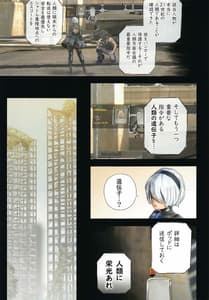Page 6: 005.jpg | あなたと2Bが未来で結ばれる物語 -Breaking The Curse- | View Page!