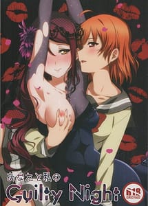Cover | Anata to Watashi no Guilty Night | View Image!