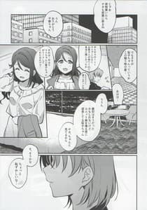 Page 4: 003.jpg | あなたと私のGuilty Night | View Page!