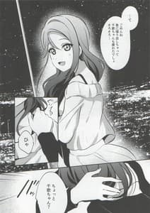 Page 5: 004.jpg | あなたと私のGuilty Night | View Page!