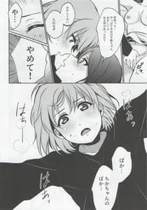 Page 11: 010.jpg | あなたと私のGuilty Night | View Page!