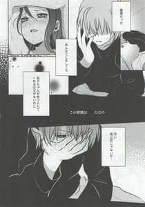Page 13: 012.jpg | あなたと私のGuilty Night | View Page!