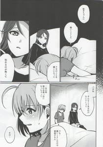 Page 16: 015.jpg | あなたと私のGuilty Night | View Page!