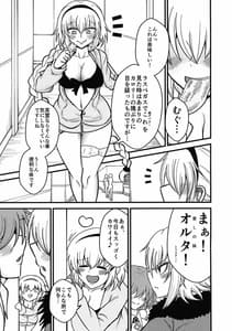Page 3: 002.jpg | あなたと私の家族です。 | View Page!