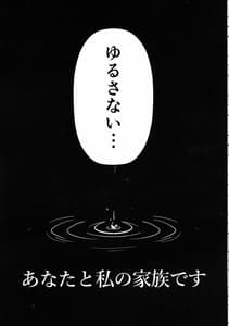Page 5: 004.jpg | あなたと私の家族です。 | View Page!