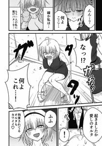 Page 6: 005.jpg | あなたと私の家族です。 | View Page!