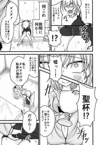 Page 7: 006.jpg | あなたと私の家族です。 | View Page!