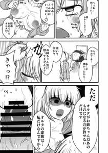 Page 11: 010.jpg | あなたと私の家族です。 | View Page!