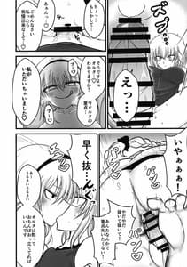 Page 12: 011.jpg | あなたと私の家族です。 | View Page!