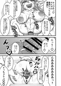 Page 13: 012.jpg | あなたと私の家族です。 | View Page!