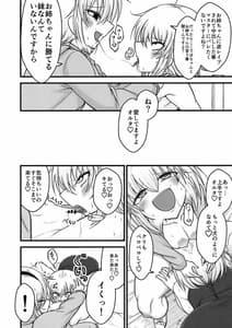 Page 14: 013.jpg | あなたと私の家族です。 | View Page!