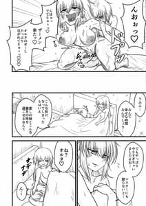 Page 16: 015.jpg | あなたと私の家族です。 | View Page!