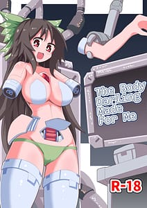 Page 1: 000.jpg | アナタとツクるワタシのカラダ | View Page!