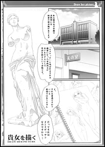 Page 4: 003.jpg | 貴女を描く絵師たちの酒池肉林 | View Page!