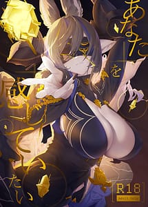 Cover | Anata wo Kanjiteitai | View Image!