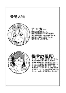 Page 4: 003.jpg | アンカーは遊びたい! | View Page!