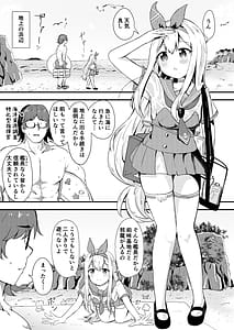 Page 5: 004.jpg | アンカーは遊びたい! | View Page!