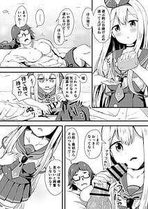 Page 6: 005.jpg | アンカーは遊びたい! | View Page!