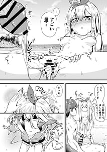 Page 12: 011.jpg | アンカーは遊びたい! | View Page!