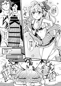 Page 13: 012.jpg | アンカーは遊びたい! | View Page!