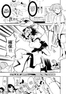 Page 6: 005.jpg | アンチョビ姐さんのブイヨンパンティ作戦ッス! | View Page!