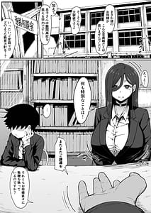 Page 2: 001.jpg | アンドロイドは母子でツガウ夢を見るかソフト版 | View Page!